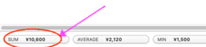 合計はSUMを選ぶ